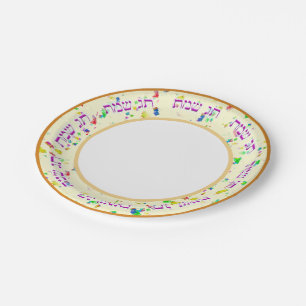 Chag Sameach! Purim Paper Plate