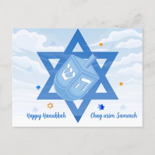 Chag urim sameach. Jewish Star & Dreidel Holiday Postcard