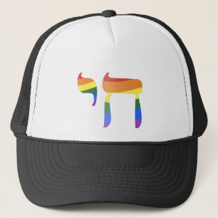 Chai חי trucker hat