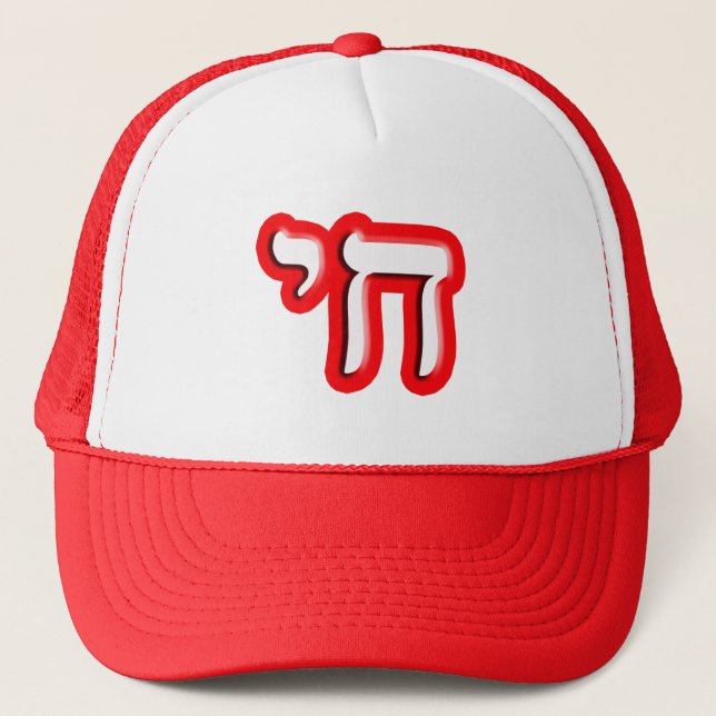 Chai - Hebrew Meaning, "Life." Trucker Hat (Front)