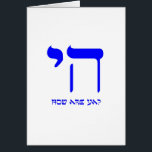 Chai how are ya?<br><div class="desc">Jewish Humour</div>