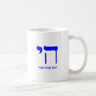 Chai how are ya? coffee mug