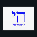 Chai how are ya? postcard<br><div class="desc">Jewish Humour</div>