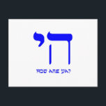 Chai how are ya? postcard<br><div class="desc">Jewish Humour</div>