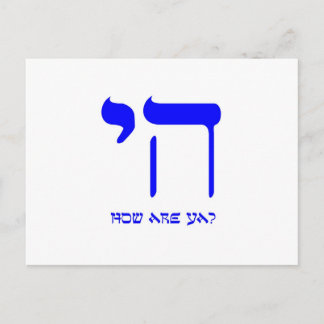 Chai how are ya? postcard