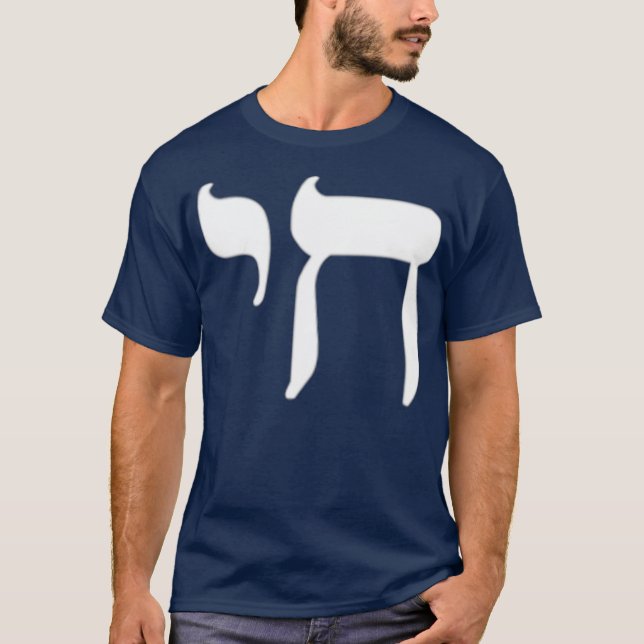 Chai Jewish Symbol  Cool Hebrew Jew Sign Gift T-Shirt (Front)