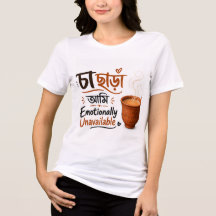 Chai lover Bengali Tea Tshirt