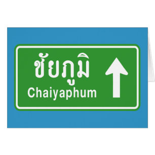 Chaiyaphum en tête ⚠ véhicule routier thaïlandais 
