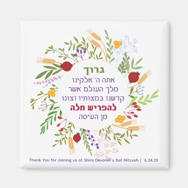 Challah Bracha Floral Wreath Bat Mitzvah Favour Magnet (Front)