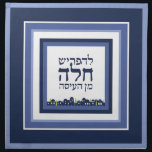 Challah Dough Cover. Jerusalem Square Blues Napkin<br><div class="desc">Modern Clean Lines. Jerusalem Theme. Blue Squares. Challah Dough Cover Baking enthusiasts: Express yourself & show off your personal style while giving back to those in need! Our 100% cotton dough covers are both functional and beautifully designed to cover your rising dough. They come in traditional, classic, and modern styles....</div>