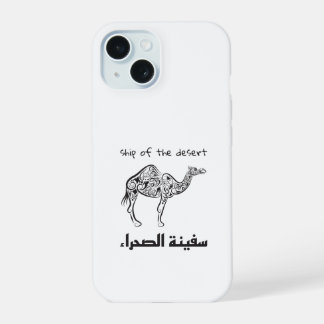 Chameau - culture arabe 