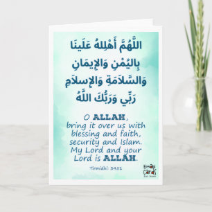 Chand Raat Mubarak - Islamic Dua Card