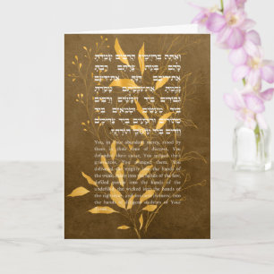 Chanuka Greetings with Al ha-Nisim Hebrew Prayer Card