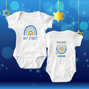Chanukah Cute Personalized HEBREW Menorah Rainbow  Baby Bodysuit