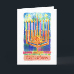 Chanukah Lights Holiday Card<br><div class="desc">Rich, modulating color with all candles ablaze on a starlit—a dazzling package for your Chanukah wishes!</div>