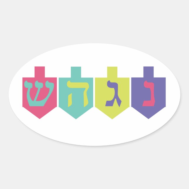 Chanukah Stickers (Front)