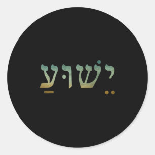 Charlian Minds - Christian Inspirational For Women Classic Round Sticker