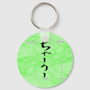 Charlie Keychain