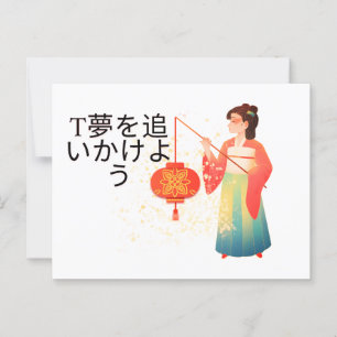Chase Your Dreams – Elegant Japanese Kimono Girl w Postcard