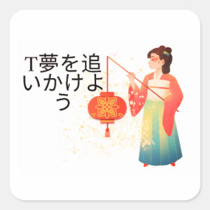 Chase Your Dreams – Elegant Japanese Kimono Girl w Square Sticker