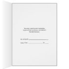 CHAT DE CÉLÉBRITÉ