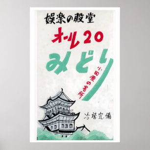 Château de la forêt japonaise Impression d'art de