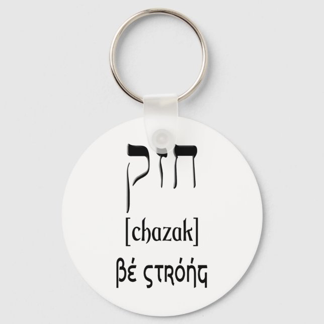CHAZAK - BE STRONG - HEBREW ALEPH BETH KEYCHAIN (Front)