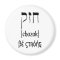 CHAZAK - BE STRONG - HEBREW ALEPH BETH