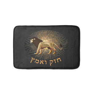 Chazak Ve'ematz Bath Mat