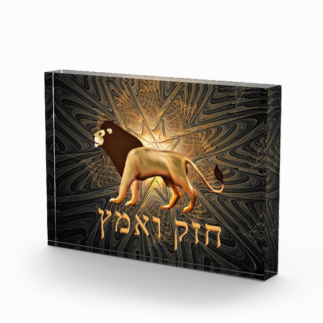 Chazak Ve'ematz - Be Strong And Brave Photo Block (Right)