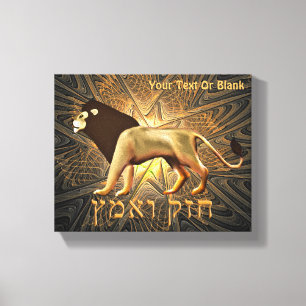 Chazak Ve'ematz Canvas Print