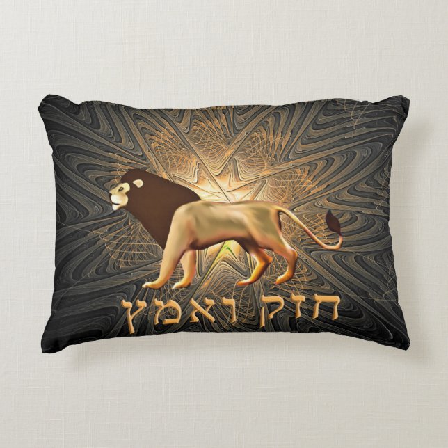 Chazak Ve'ematz Decorative Pillow (Front)
