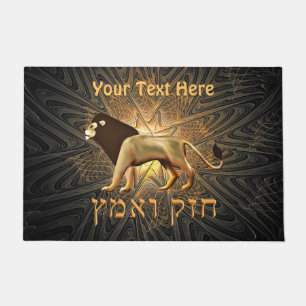 Chazak Ve'ematz Doormat