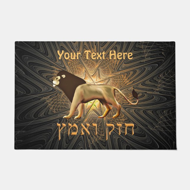 Chazak Ve'ematz Doormat (Front)