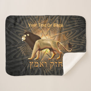 Chazak Ve'ematz Sherpa Blanket