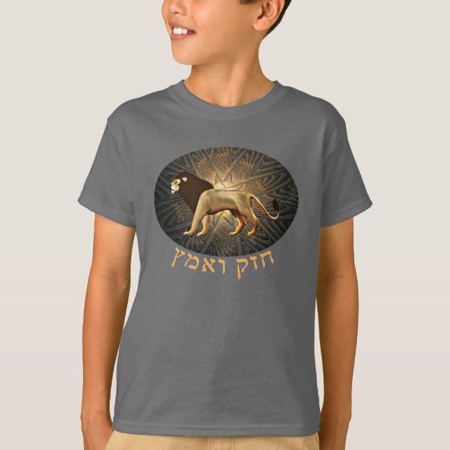 Chazak Ve'ematz T-Shirt (Front)