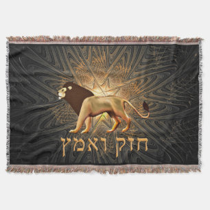 Chazak Ve'ematz Throw Blanket