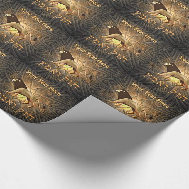 Chazak Ve'ematz Wrapping Paper (Corner)