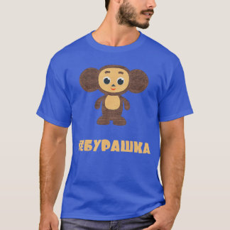 Cheburashka Russian Funny Cute Cartoon Character D T-Shirt