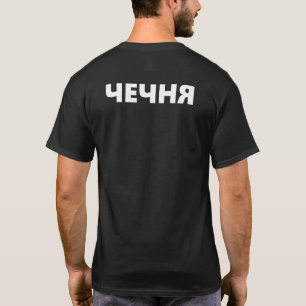 Chechnya T-Shirt