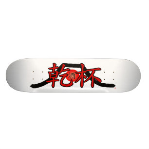 "Cheers" fuji white model Skateboard