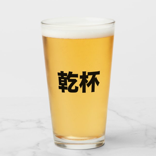 CHEERS Japanese Kanpai Glass (Front Filled)