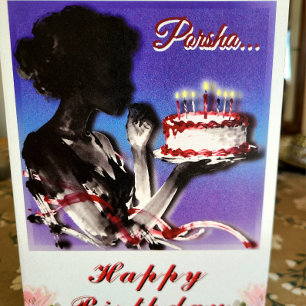 Cheers To You Birthday Cake Greeting  Card