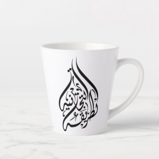 Chemin vers la présence Tijani Tariqah Mug