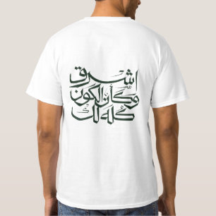 Chemise T-shirt de calligraphie arabe – Islam mini