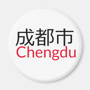 Chengdu (成 都 市), China Magnet