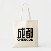 chengdu-city-sichuan-china-chinese