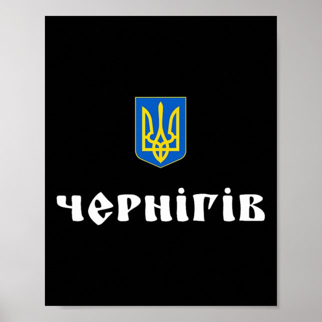 Chernihiv Ukraine Chernihiv Roots  Poster (Front)