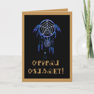 Cherokee Dreamcatcher Anniversary Card