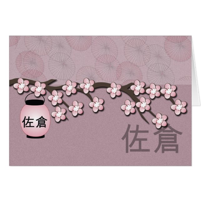 Cherry Blossom (Front Horizontal)